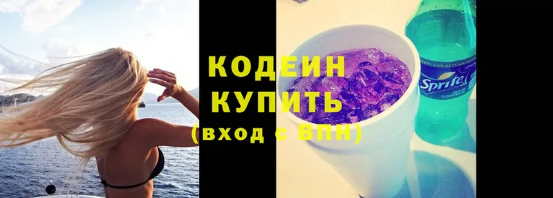 Кодеиновый сироп Lean напиток Lean (лин)  купить   Монино 